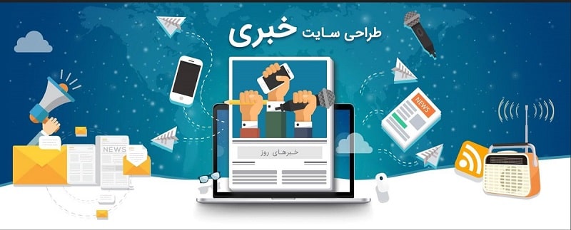 تصویر سایت خبری