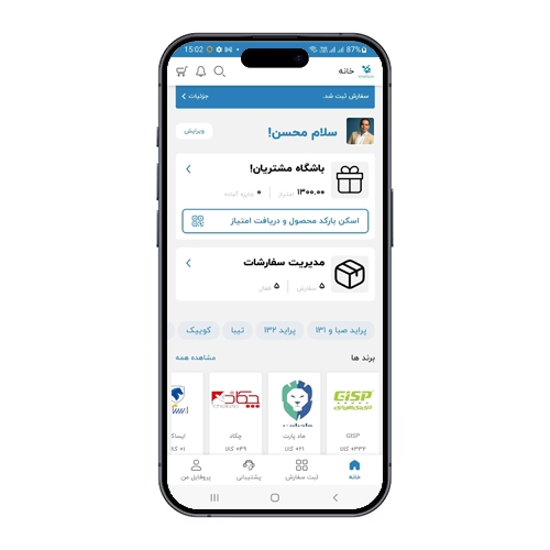 طراحی اپلیکیشن حرفه ای | اپلیکیشن رویایی خودت رو بساز 10 نرم افزار سیلوراپ
