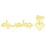 جواهر سیاه