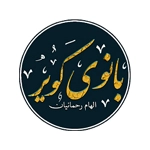 بانوی کویر