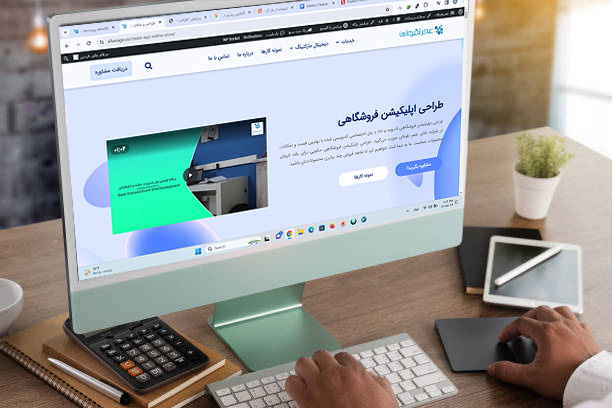 مدت زمان طراحی سایت