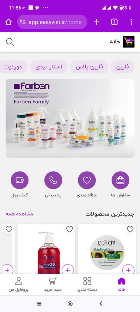 طراحی سایت لوازم آرایشی