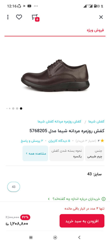 سایت آنلاین کیف و کفش