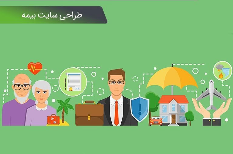 امکانات سایت بیمه