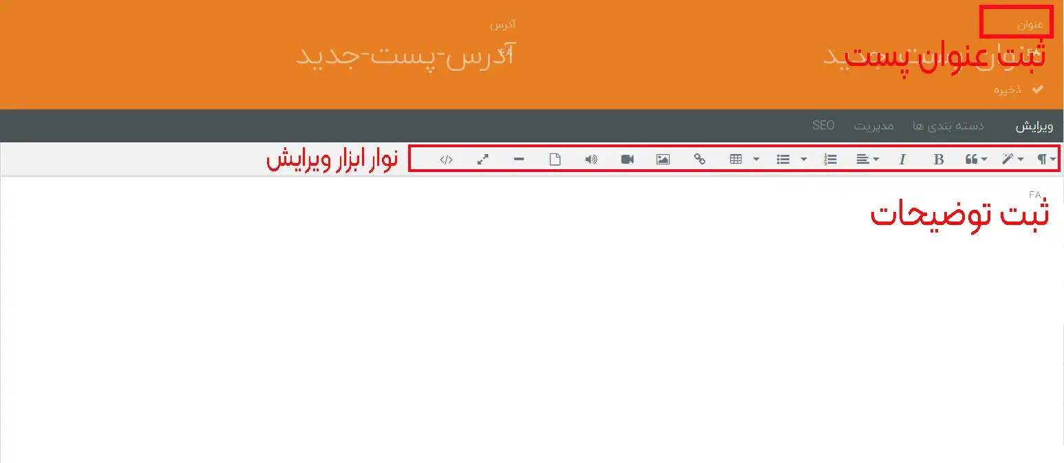 ثبت توضیحات