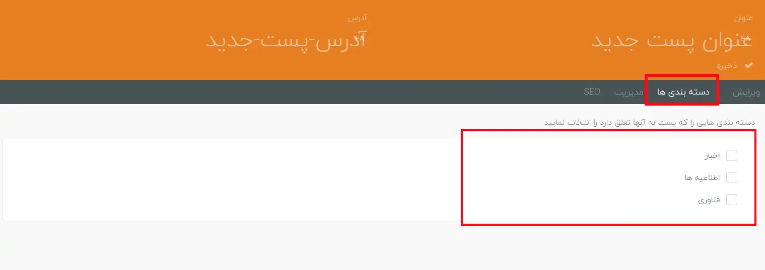 ثبت توضیحات
