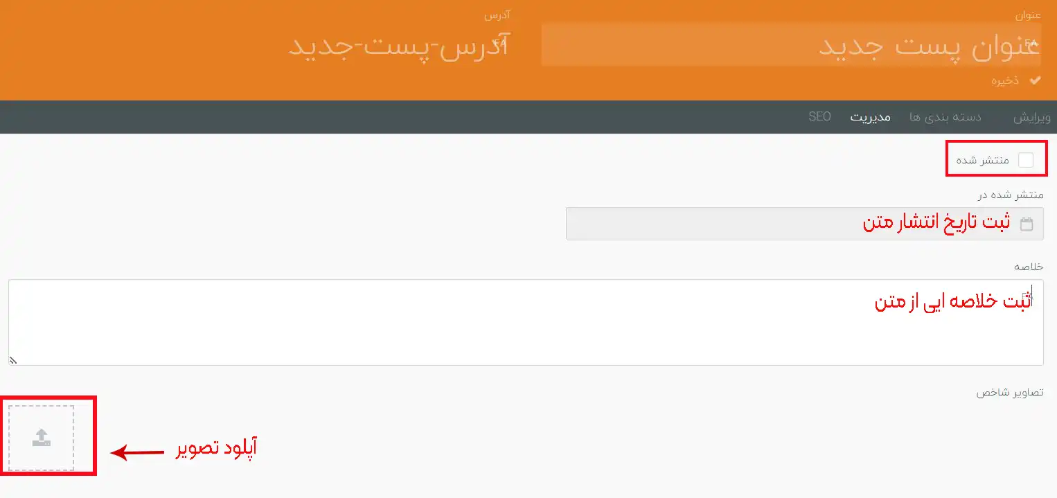 انتشار متن