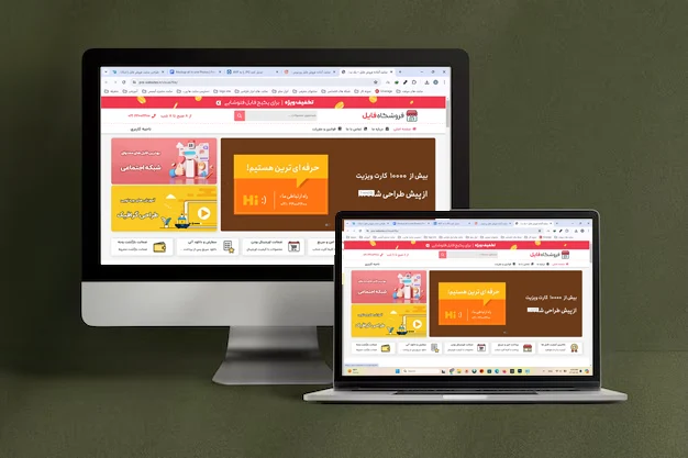 ساخت سایت فروش فایل