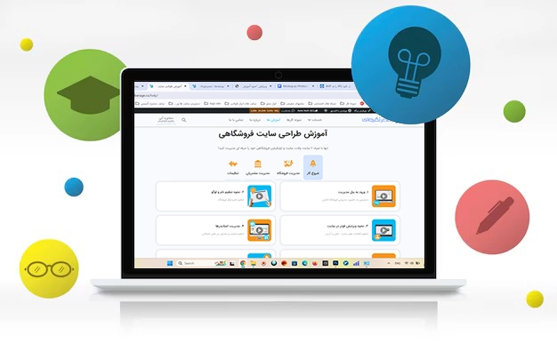 آموزش ساخت سایت فروشگاهی
