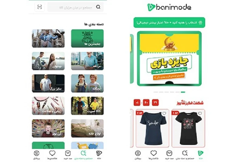 اپلیکیشن بانی مد