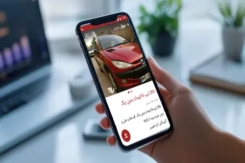 اپلیکیشن ثبت آگهی