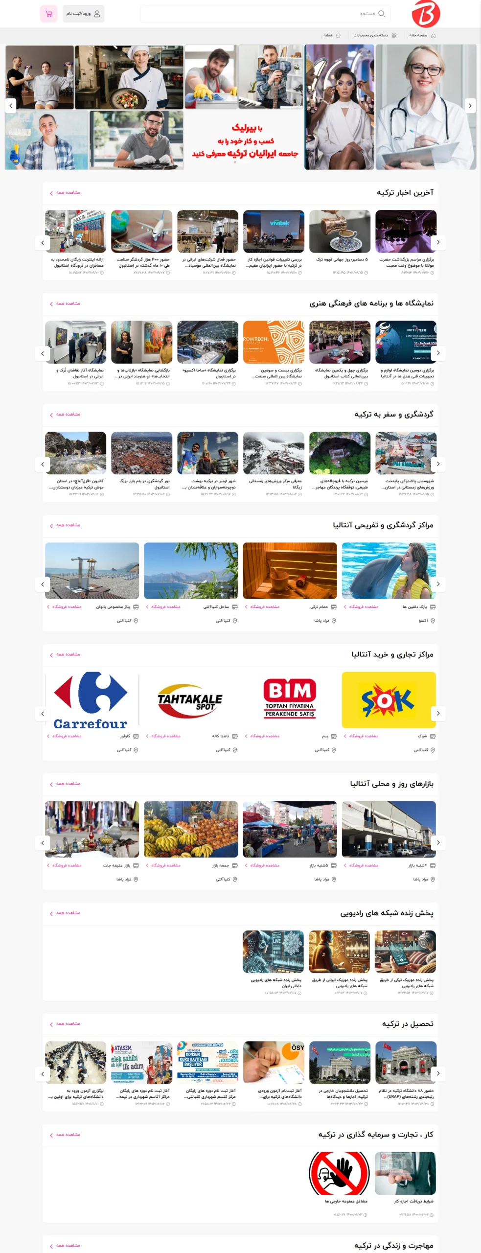 بیرلیک