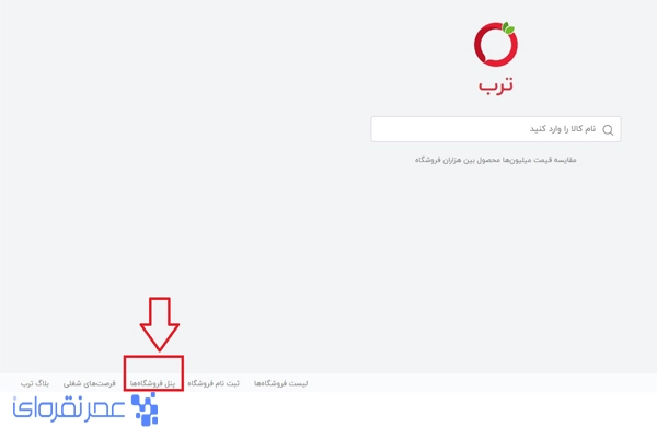 ورود به پنل فروشندگان ترب