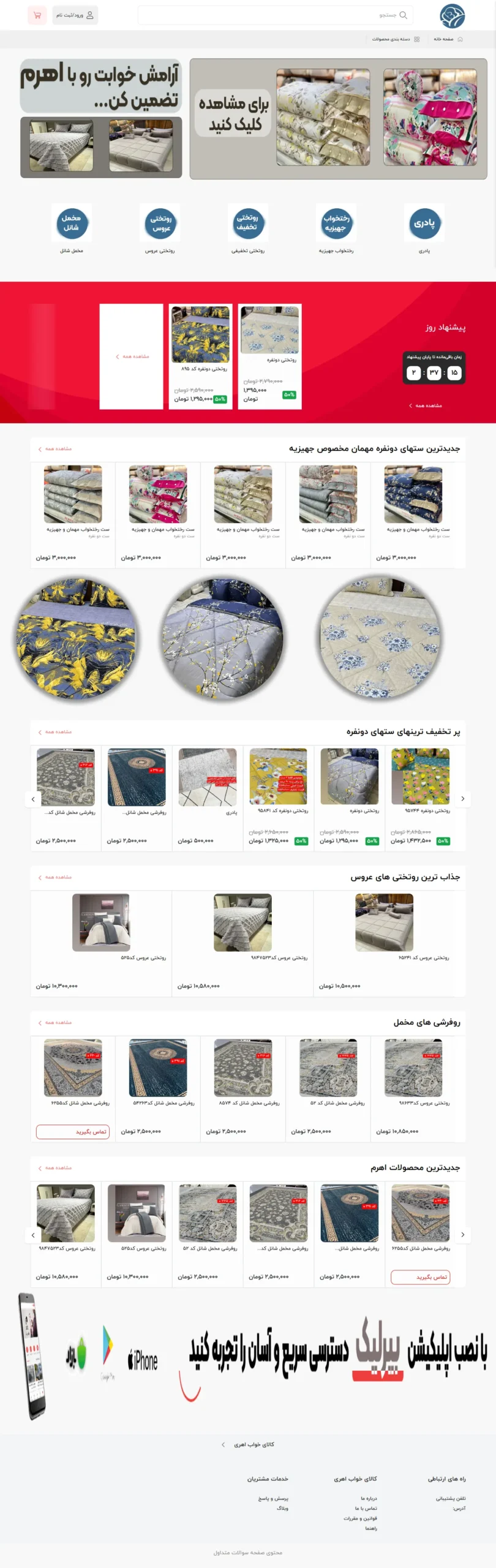 طراحی سایت لوازم خانگی