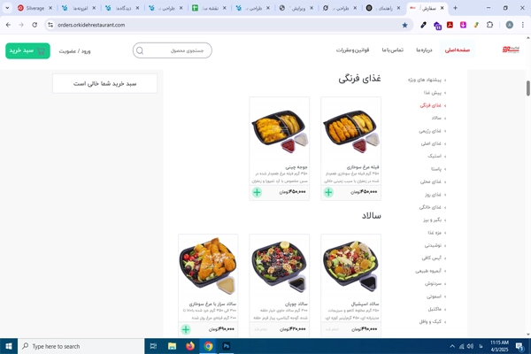 طراحی سایت رستوران