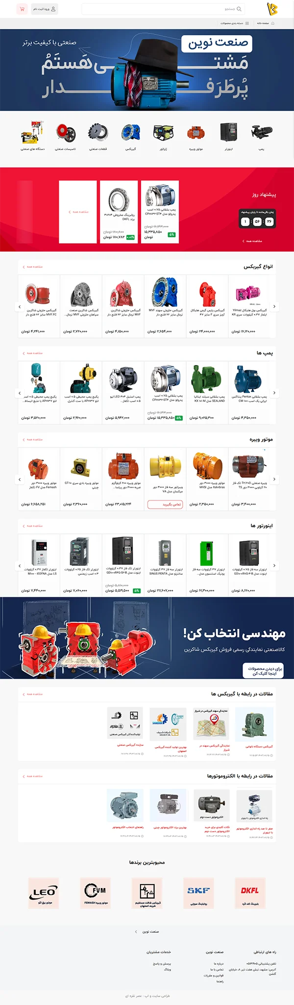 نمونه کار سایت صنعتی