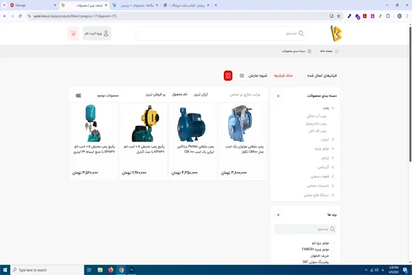 طراحی سایت صنعتی حرفه ای