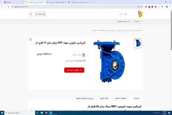 طراحی سایت کالای صنعتی آنلاین