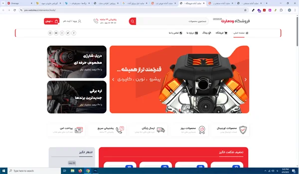 نمونه سایت صنعتی با وردپرس