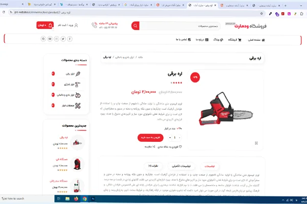 نمونه سایت صنعتی