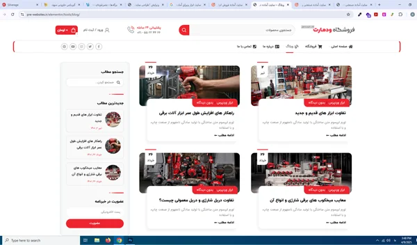 طراحی سایت کالای صنعتی